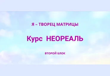 Эмилия Франк Неореаль 2 2023 скачать слив