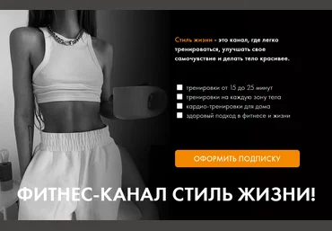 Оксана Килина Стиль жизни Декабрь 2024 скачать слив