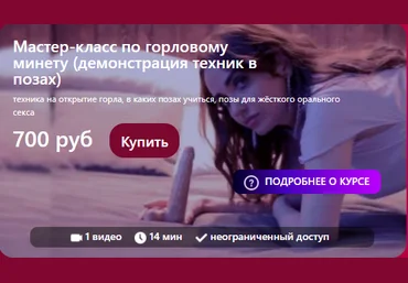 TouchQueen Наталья Ионова ― Мастер-класс по горловому минету демонстрация техник в позах 2021 слив