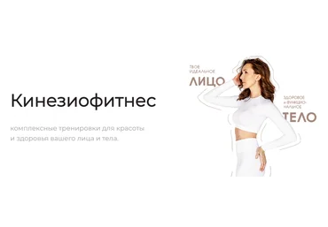 Ксения Бесчетнова Клуб «Кинезиофитнес» 2023 слив