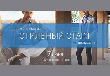 Стильный старт для мужчин - Медный слив