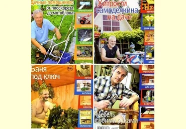 Мастерская на дому. 14 номеров - Манчук Т. 2006-2016 слив