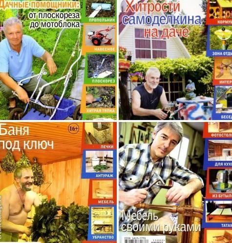 Мастерская на дому. 14 номеров - Манчук Т. 2006-2016 слив курса