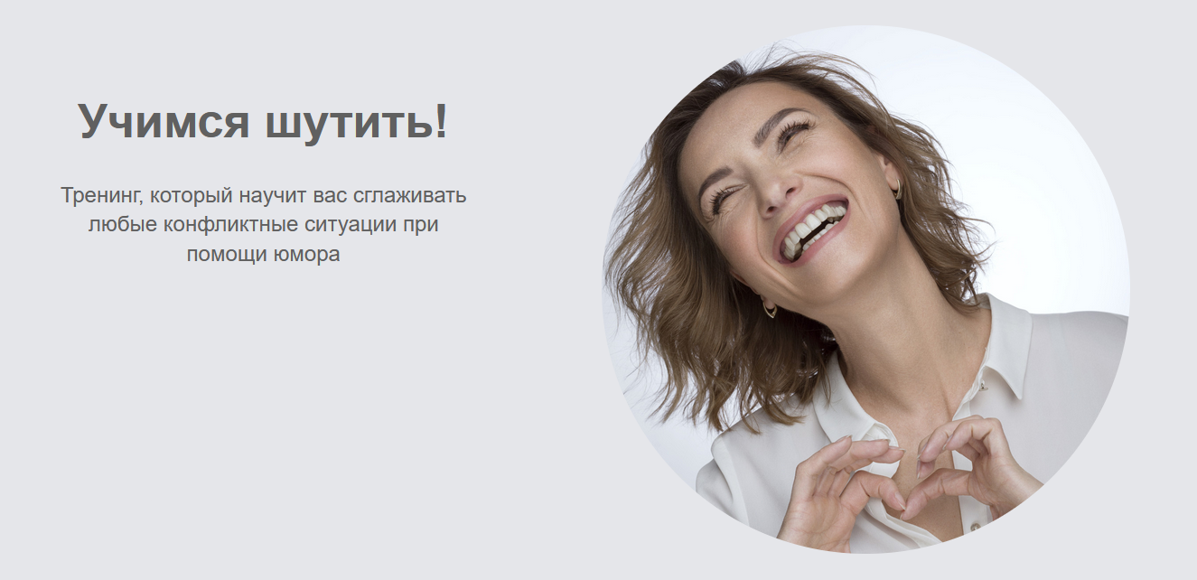 Марина Романенко Учимся шутить 2021 слив курса
