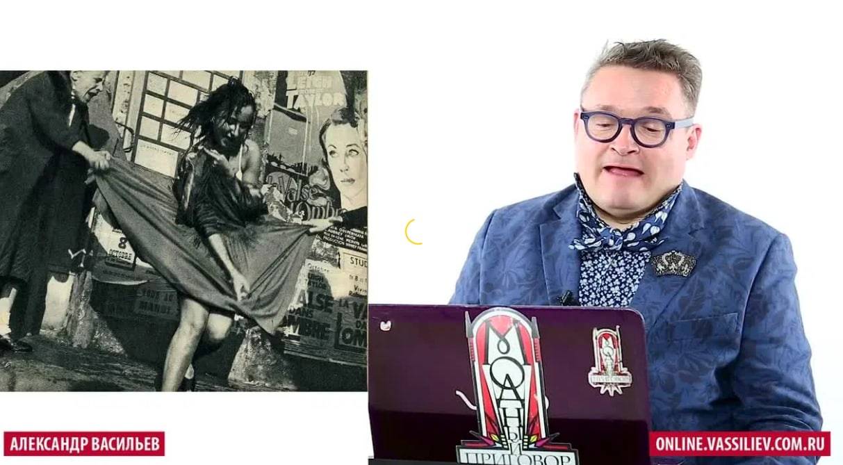 Александр Васильев Секс и мода слив курса