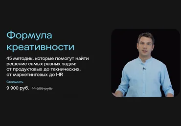 Василий Лебедев IKRA Формула креативности 2024 слив