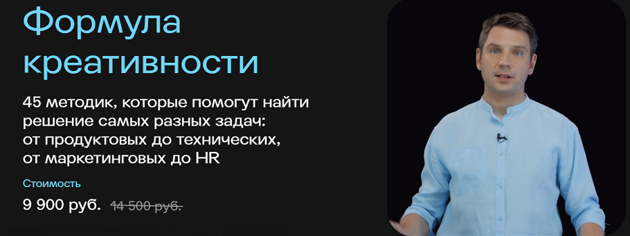 Василий Лебедев IKRA Формула креативности 2024 слив курса