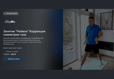 Сергей Оларь Коррекция симметрии таза 2024 скачать слив
