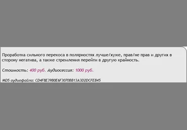 Травма несправедливости - Аst Production 2018 слив