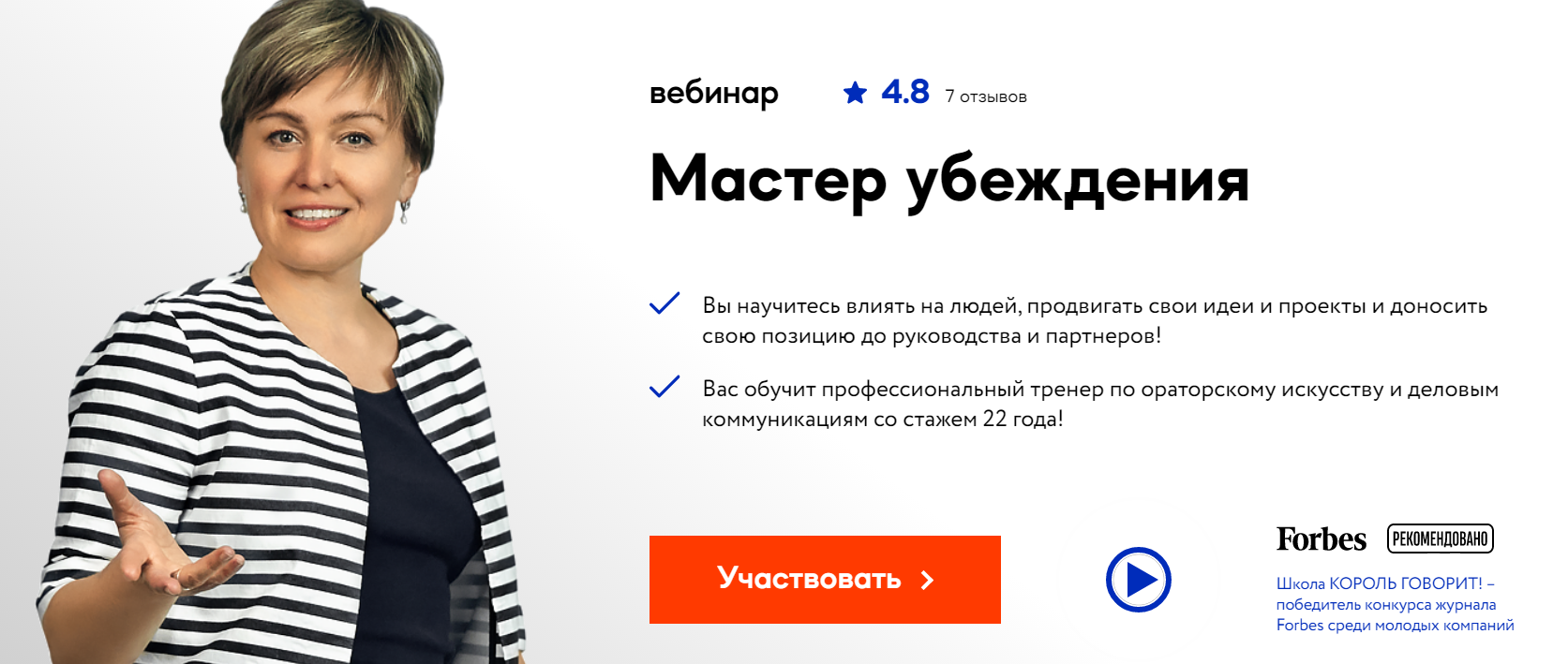 Марина Мазепова Мастер убеждения 2020 слив курса