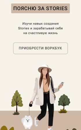 katyusha_tyan Воркбук «Поясню за stories» слив курса