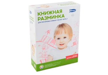 Книжная разминка. Часть 1 и 2 - Умница 2014 слив