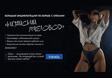 Fitocaps «Китайский пчеловод» Большая энциклопедия по борьбе с отеками 2022 слив
