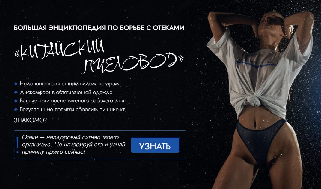 Fitocaps «Китайский пчеловод» Большая энциклопедия по борьбе с отеками 2022 слив курса
