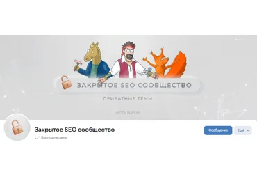 Антон Маркин Материалы Закрытого SEO-сообщества Октябрь 2023 скачать слив