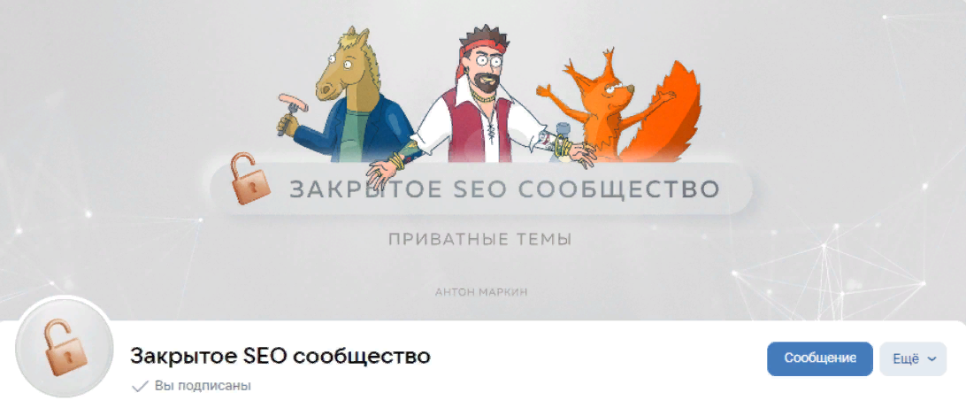 Антон Маркин Материалы Закрытого SEO-сообщества Октябрь 2023 слив курса