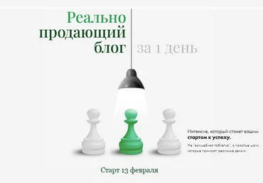 Маргарита Былинина Реально продающий блог за 1 день 2024 слив