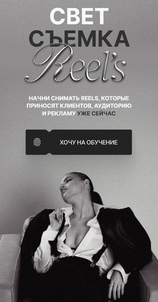 Виктория Плужникова Свет. Съемка. Reels. Тариф Самостоятельный 2025 слив курса