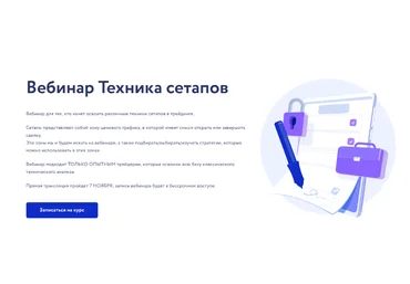 Арина Веспер Vesperfin Техника сетапов 2023 скачать слив