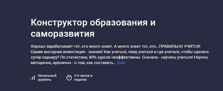 NEкурсы Stepik Конструктор образования и саморазвития 2024 слив курса