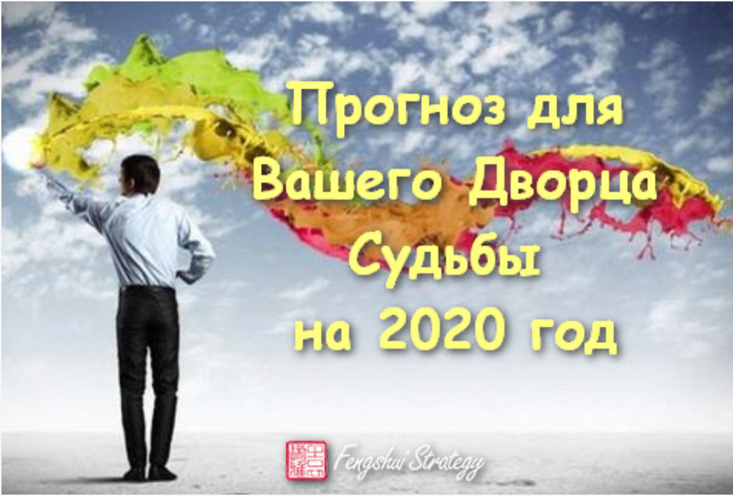 Юлия Полещук Прогноз для Вашего Дворца Судьбы на 2020 год слив курса