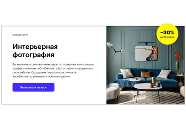 Skillbox Интерьерная фотография 2020 слив
