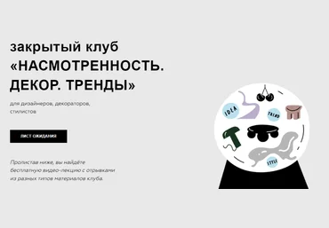 Дарья Казанцева Закрытый клуб «Насмотренность» Август-Октябрь 2023 слив