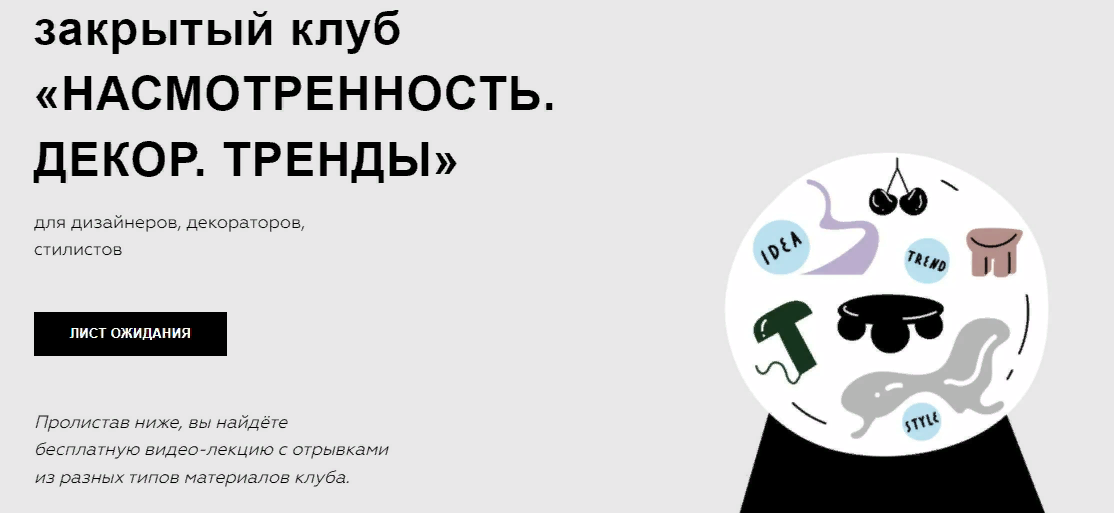 Дарья Казанцева Закрытый клуб «Насмотренность» Август-Октябрь 2023 слив курса