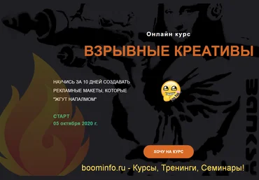 Макс Пешков Взрывные креативы 2020 слив