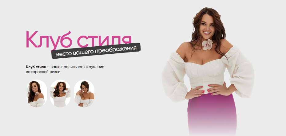 Полли Рыжова Клуб стиля. Май 2023 слив курса