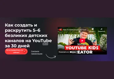 Арти Креатор Создатель контента для YouTube Kids 2025 скачать слив