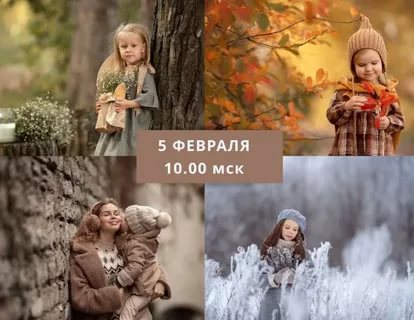 Юлия Твердова Художественная обработка фотографий. 4 сезона 2020 слив курса