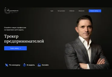 Андрей Торбичев, Виталий Акимов Трекер предпринимателей. Тариф «Практичный» 2022 слив