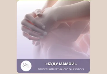 Dr. Shefova Юлия Шефова — Клуб «Буду мамой» Апрель 2024 скачать слив