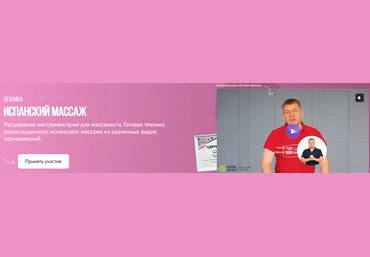 Grand Secret Максим Волков ― Испанский массаж 2020 скачать слив
