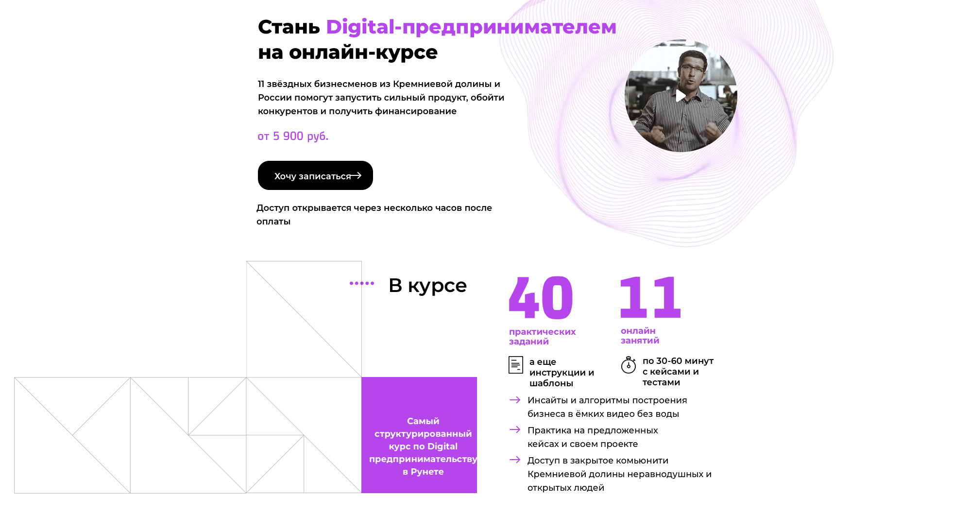 Нетология Групп Стань Digital-предпринимателем 2021 Digital Dolina слив курса