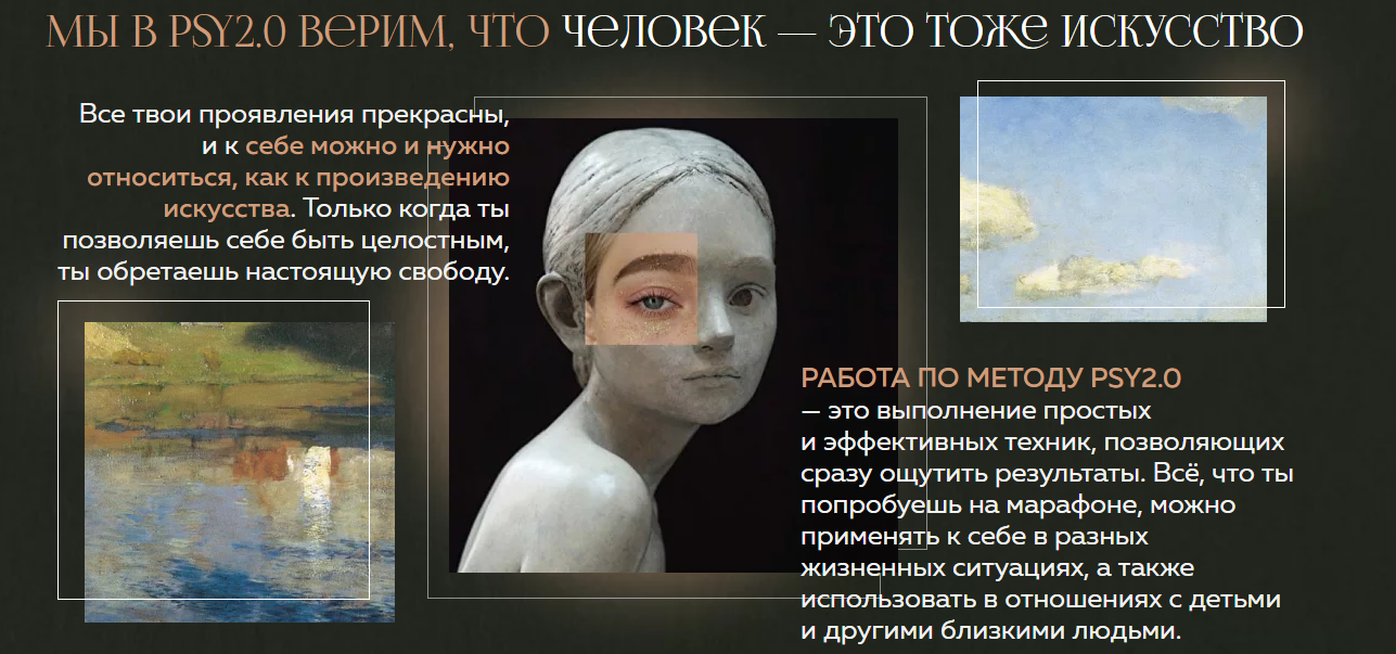 PSY2.0 Арт-терапевтический марафон «Терапия искусством» 2023 слив курса