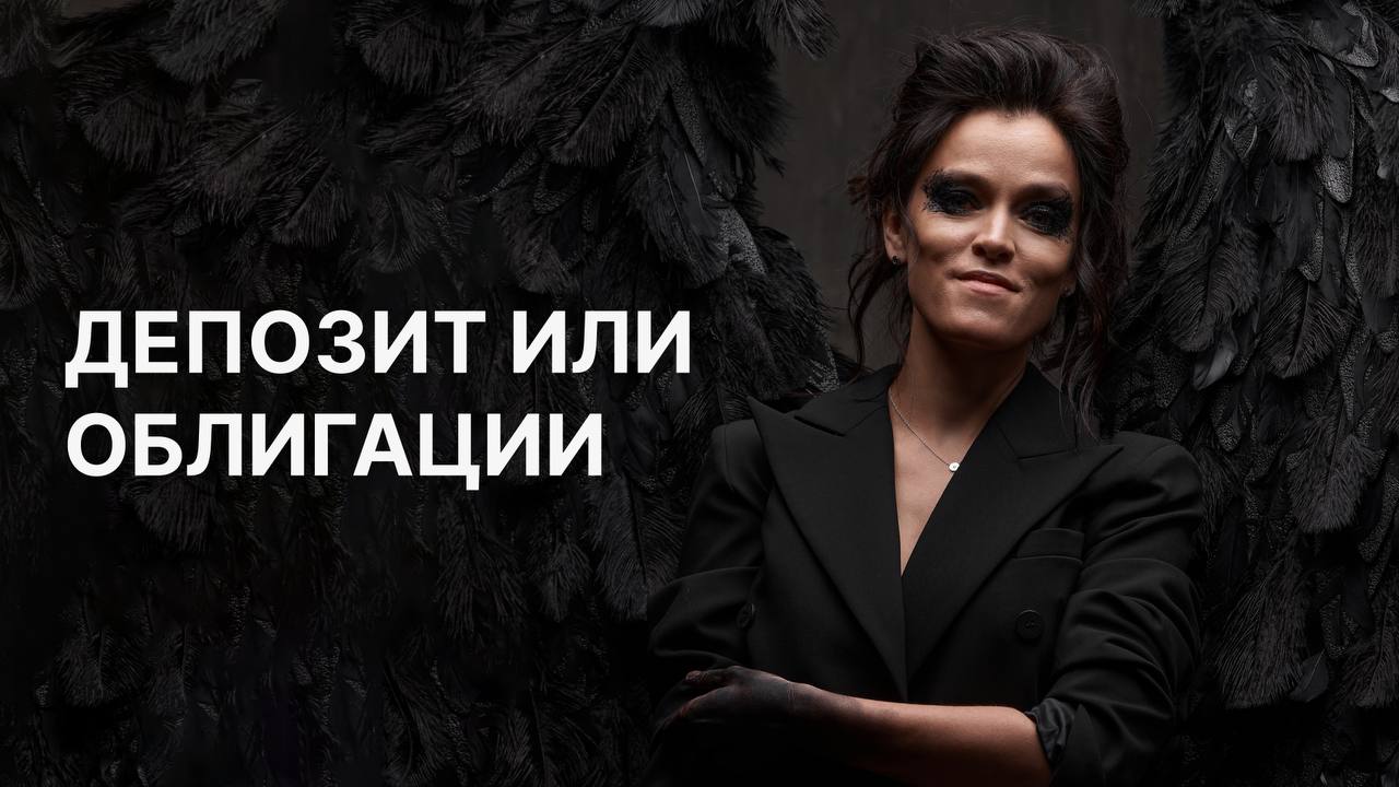 Наталья Вдовина nu.elki Облигационная зарплата 2.0. 2024 слив курса