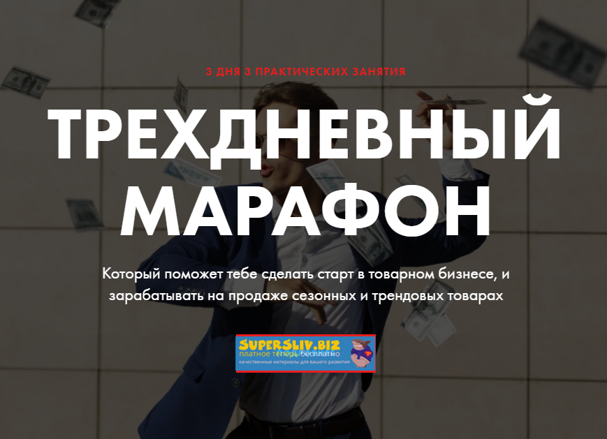 Александр Волошин Трех дневный марафон 2019 слив курса