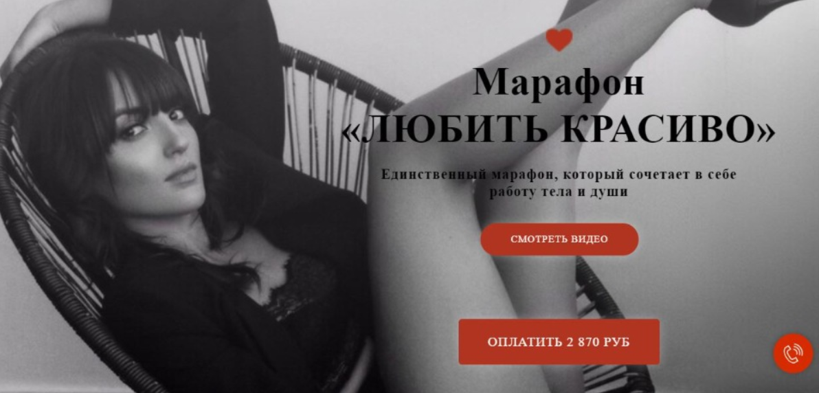 Sense me dance Кристина Гофман - Марафон «Любить красиво» 2020 слив курса