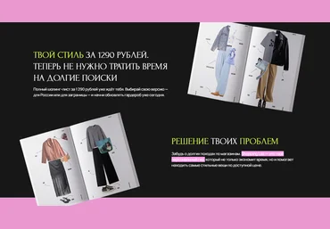 Ванда Вонг Шоппинг-лист Россия + Шоппинг-лист Мир Март 2025 скачать слив