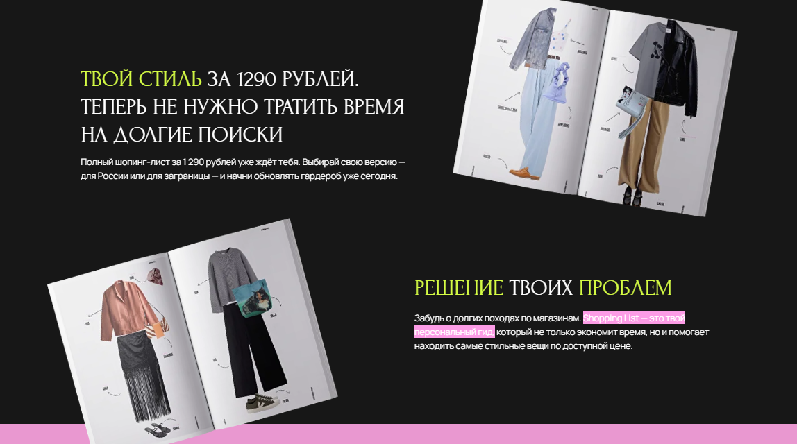 Ванда Вонг Шоппинг-лист Россия + Шоппинг-лист Мир Март 2025 слив курса