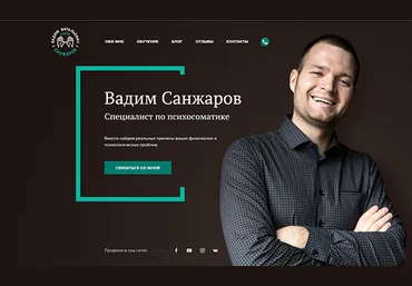 Вадим Санжаров Психосоматика в гинекологии 2019 слив