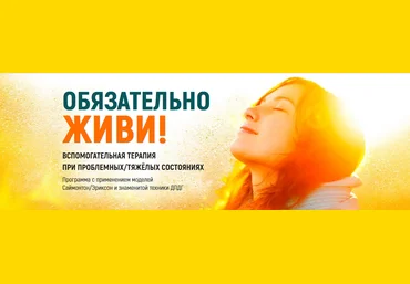 Марта Николаева-Гарина Обязательно живи! 2022 слив