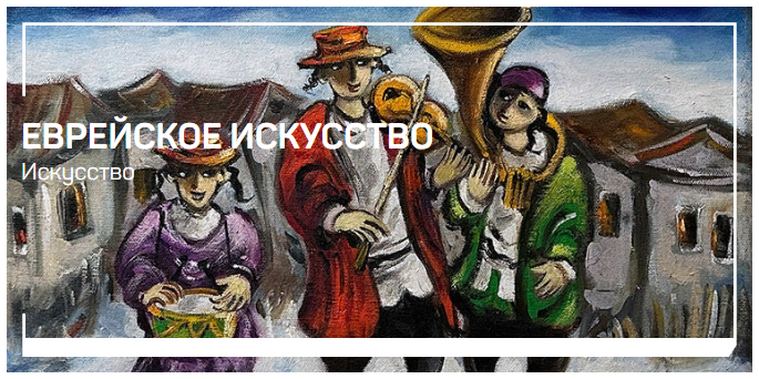 liveclasses Алексей Шадрин - Еврейское искусство 2023 слив курса