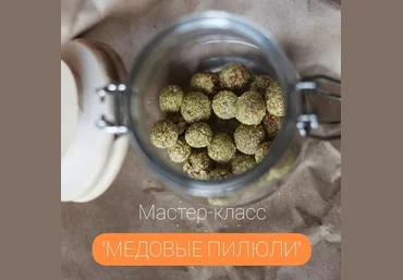 Ольга Думкина Медовые пилюли 2024 слив