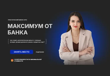 Галина Набокова Максимум от банка 2025 слив