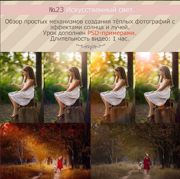 Урок №23. Искусственный свет - Калмыкова слив курса