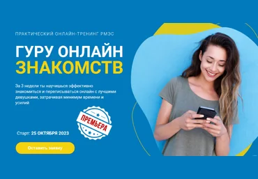 Сергей Богданов РМЭС Гуру онлайн знакомств. Тариф Премиум 2023 слив
