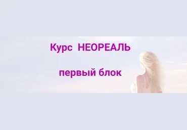 Эмилия Франк Неореаль - 1 2023 скачать слив